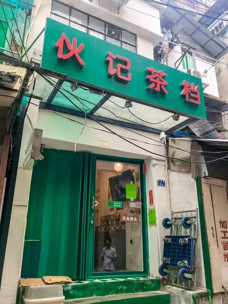 在广州，我推荐这10家茶餐厅，品味香港的文化